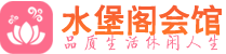 重庆桑拿会所_重庆高端桑拿休闲spa_XiXi养生